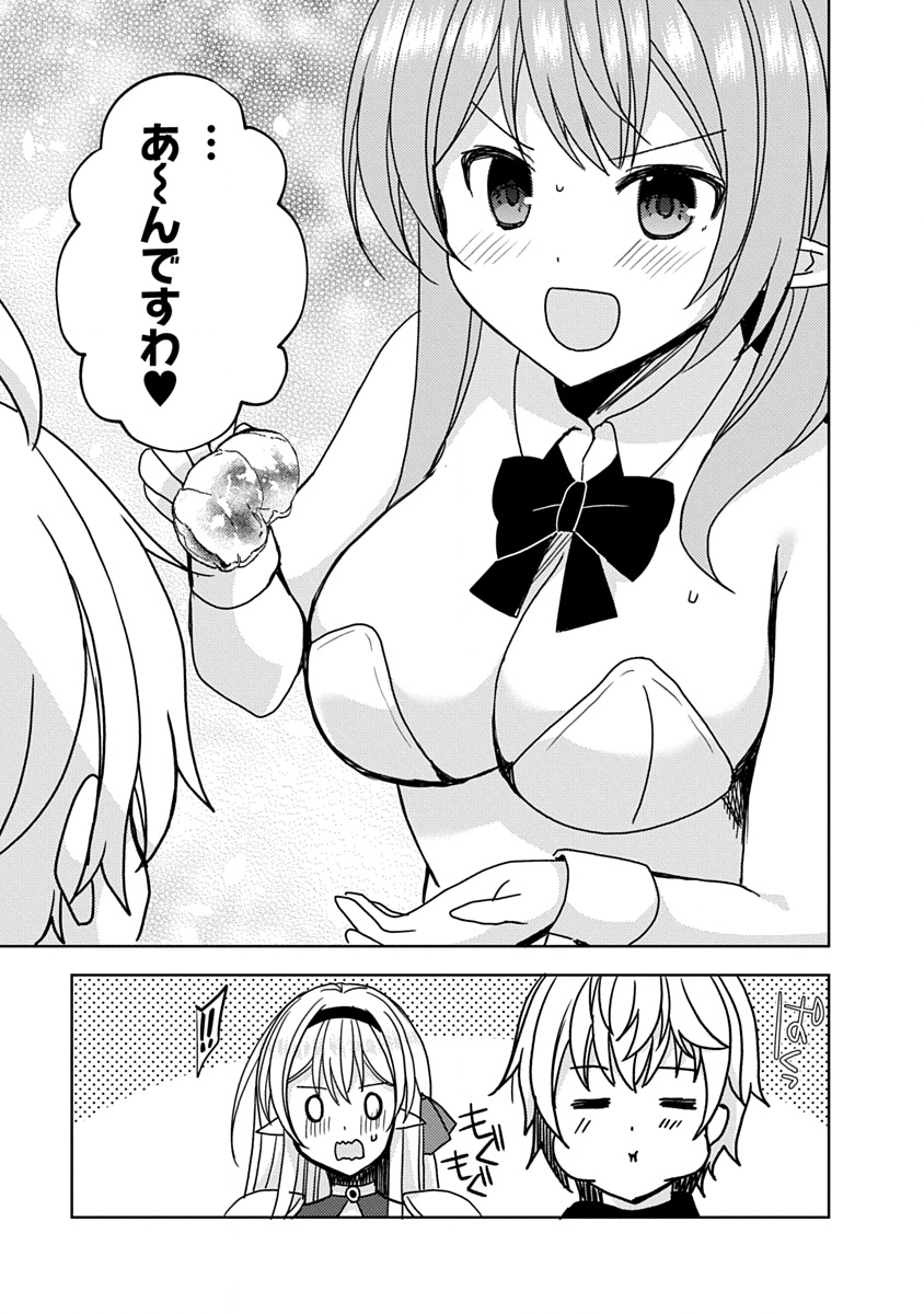 Saikyou Sutetasu wo Hikitsuide Ningen ni Tensei Shita Kiyoshijuu Behemoth, Yuusha no Konnyakusha (Ohime-sama) wo Ukkari Netotte Shimau Chap 10 - Next Chap 11