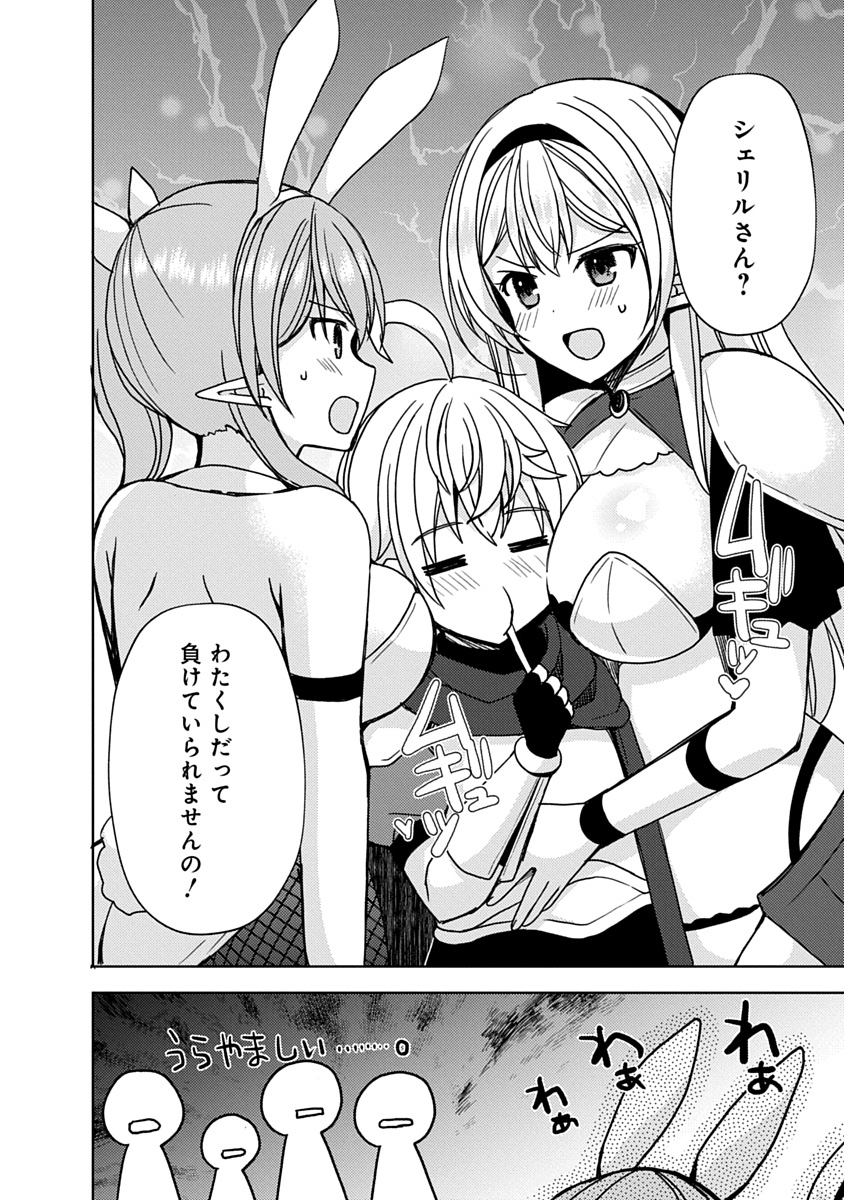 Saikyou Sutetasu wo Hikitsuide Ningen ni Tensei Shita Kiyoshijuu Behemoth, Yuusha no Konnyakusha (Ohime-sama) wo Ukkari Netotte Shimau Chap 10 - Next Chap 11
