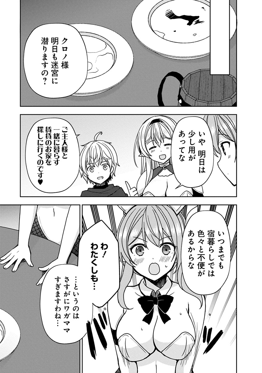 Saikyou Sutetasu wo Hikitsuide Ningen ni Tensei Shita Kiyoshijuu Behemoth, Yuusha no Konnyakusha (Ohime-sama) wo Ukkari Netotte Shimau Chap 10 - Next Chap 11