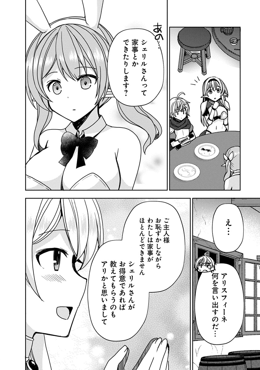 Saikyou Sutetasu wo Hikitsuide Ningen ni Tensei Shita Kiyoshijuu Behemoth, Yuusha no Konnyakusha (Ohime-sama) wo Ukkari Netotte Shimau Chap 10 - Next Chap 11