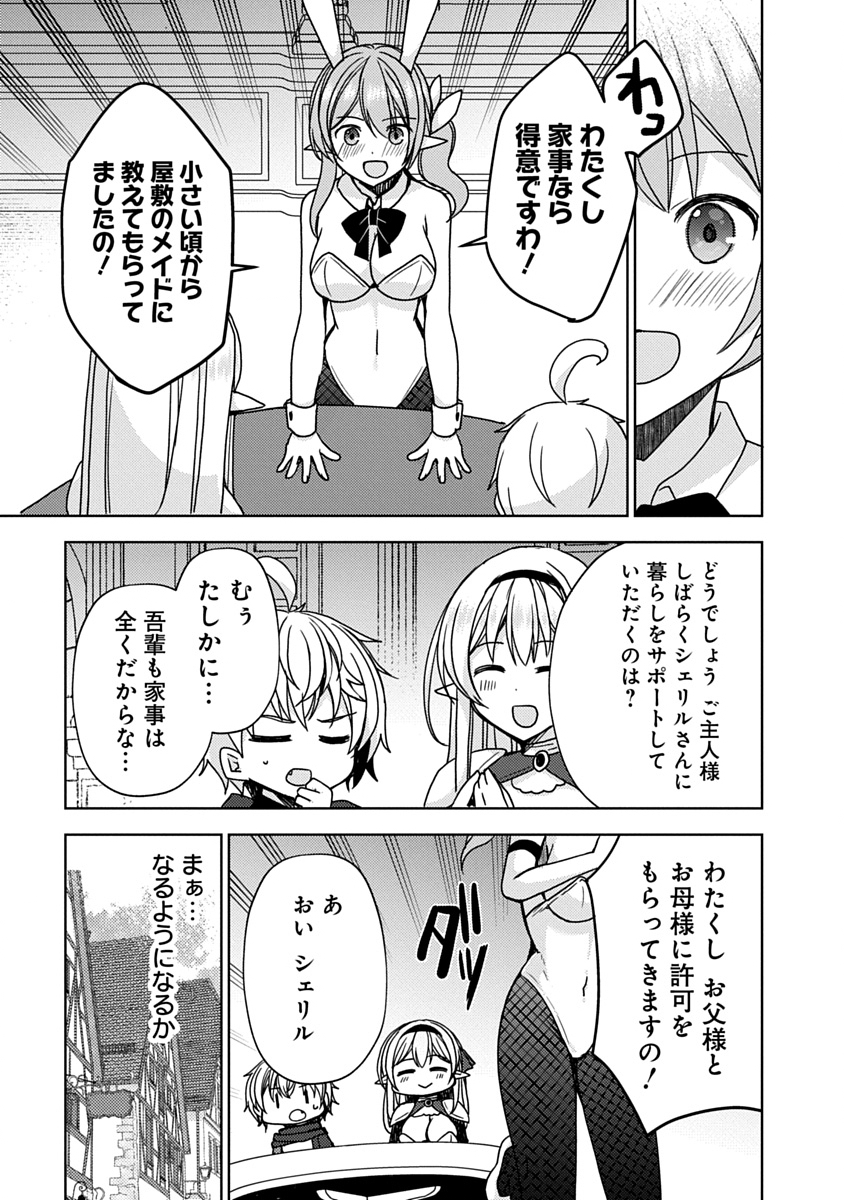 Saikyou Sutetasu wo Hikitsuide Ningen ni Tensei Shita Kiyoshijuu Behemoth, Yuusha no Konnyakusha (Ohime-sama) wo Ukkari Netotte Shimau Chap 10 - Next Chap 11