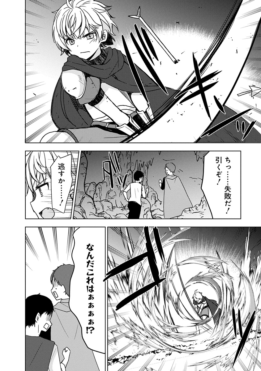 Saikyou Sutetasu wo Hikitsuide Ningen ni Tensei Shita Kiyoshijuu Behemoth, Yuusha no Konnyakusha (Ohime-sama) wo Ukkari Netotte Shimau Chap 10 - Next Chap 11