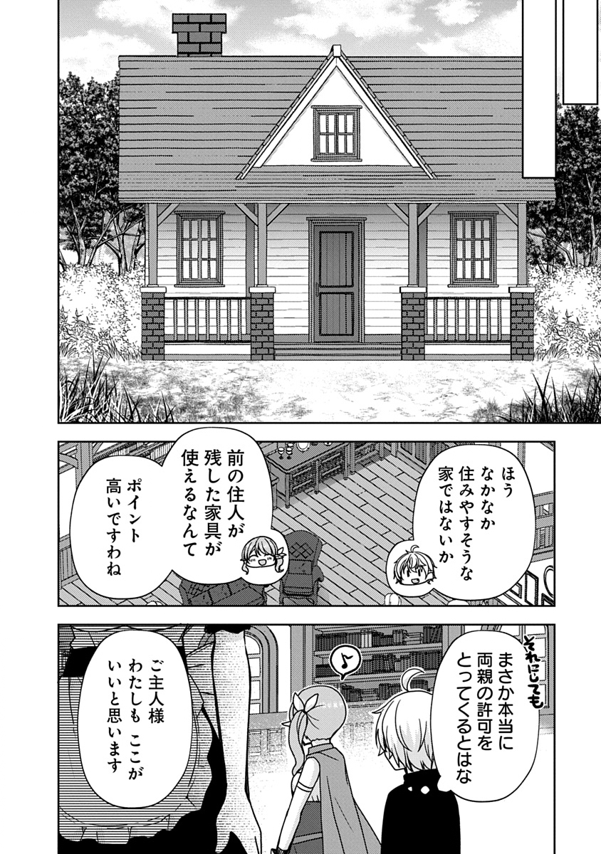 Saikyou Sutetasu wo Hikitsuide Ningen ni Tensei Shita Kiyoshijuu Behemoth, Yuusha no Konnyakusha (Ohime-sama) wo Ukkari Netotte Shimau Chap 10 - Next Chap 11