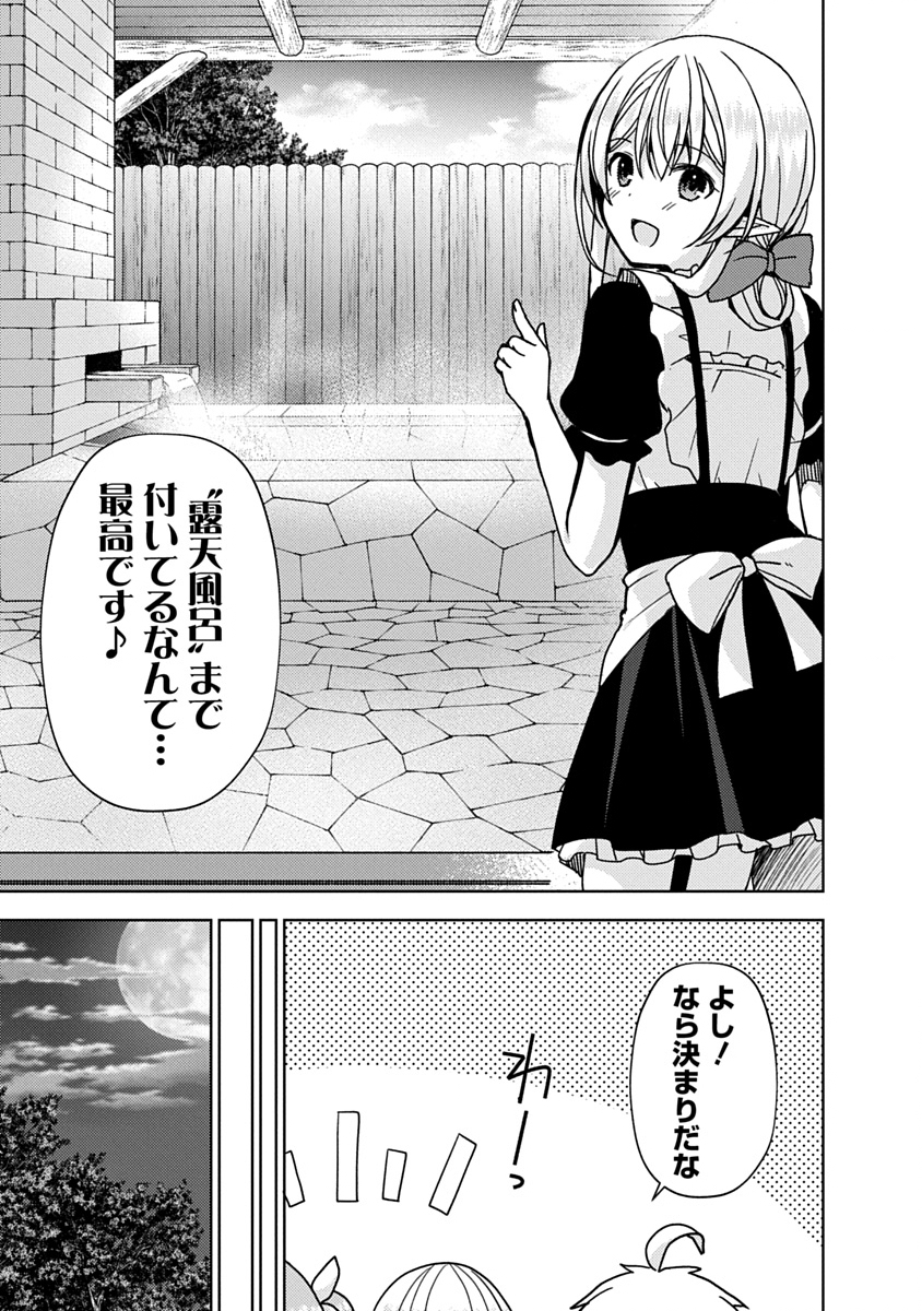 Saikyou Sutetasu wo Hikitsuide Ningen ni Tensei Shita Kiyoshijuu Behemoth, Yuusha no Konnyakusha (Ohime-sama) wo Ukkari Netotte Shimau Chap 10 - Next Chap 11