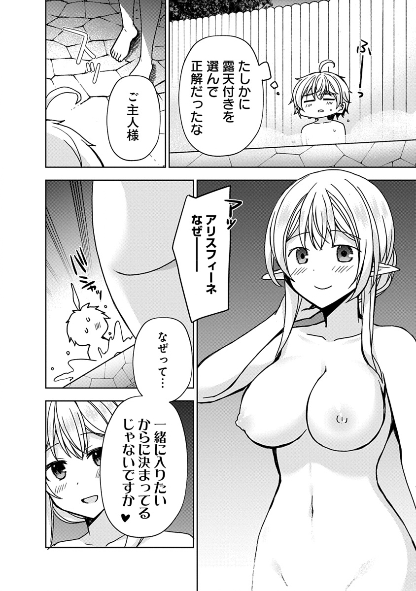 Saikyou Sutetasu wo Hikitsuide Ningen ni Tensei Shita Kiyoshijuu Behemoth, Yuusha no Konnyakusha (Ohime-sama) wo Ukkari Netotte Shimau Chap 10 - Next Chap 11