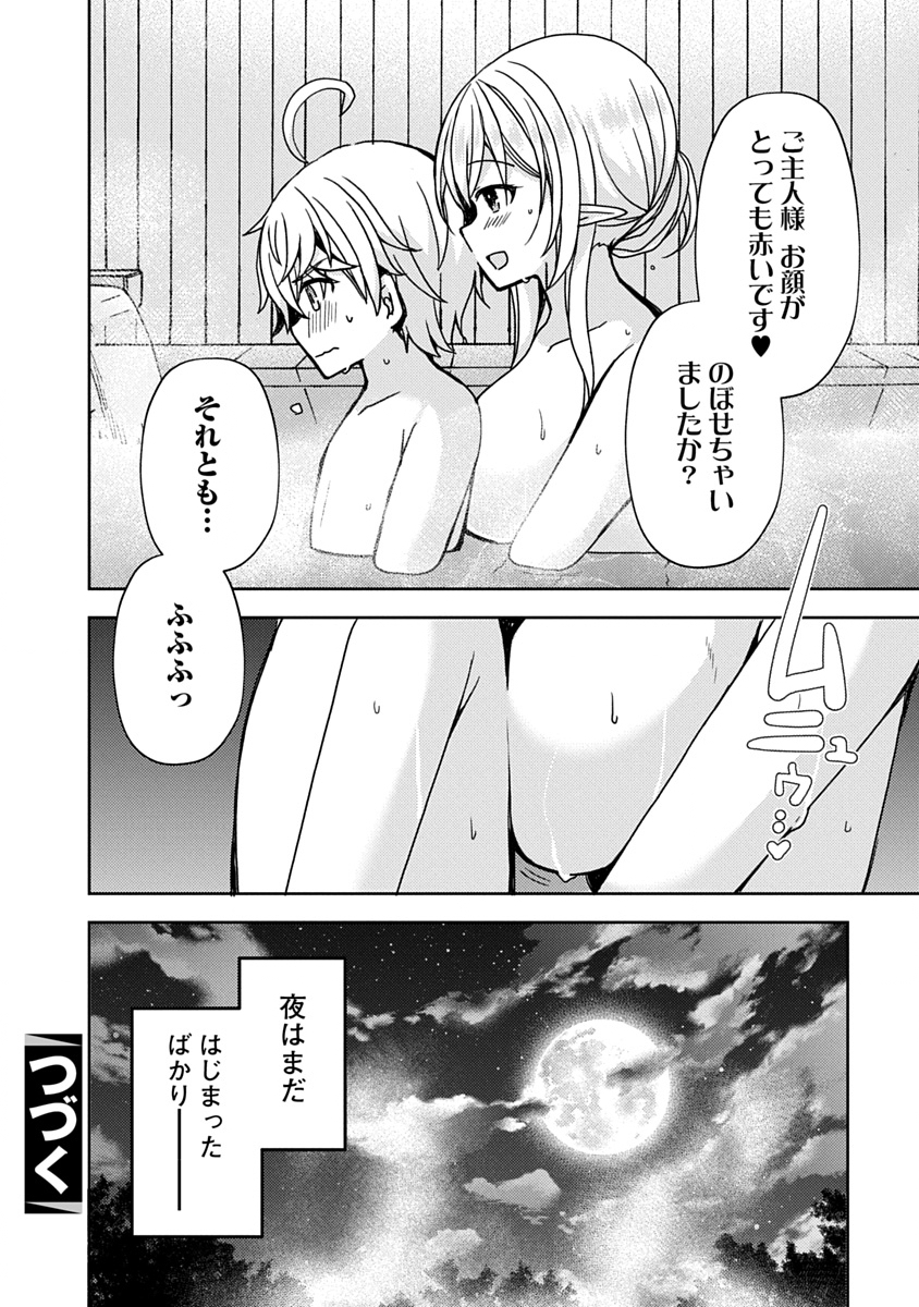 Saikyou Sutetasu wo Hikitsuide Ningen ni Tensei Shita Kiyoshijuu Behemoth, Yuusha no Konnyakusha (Ohime-sama) wo Ukkari Netotte Shimau Chap 10 - Next Chap 11