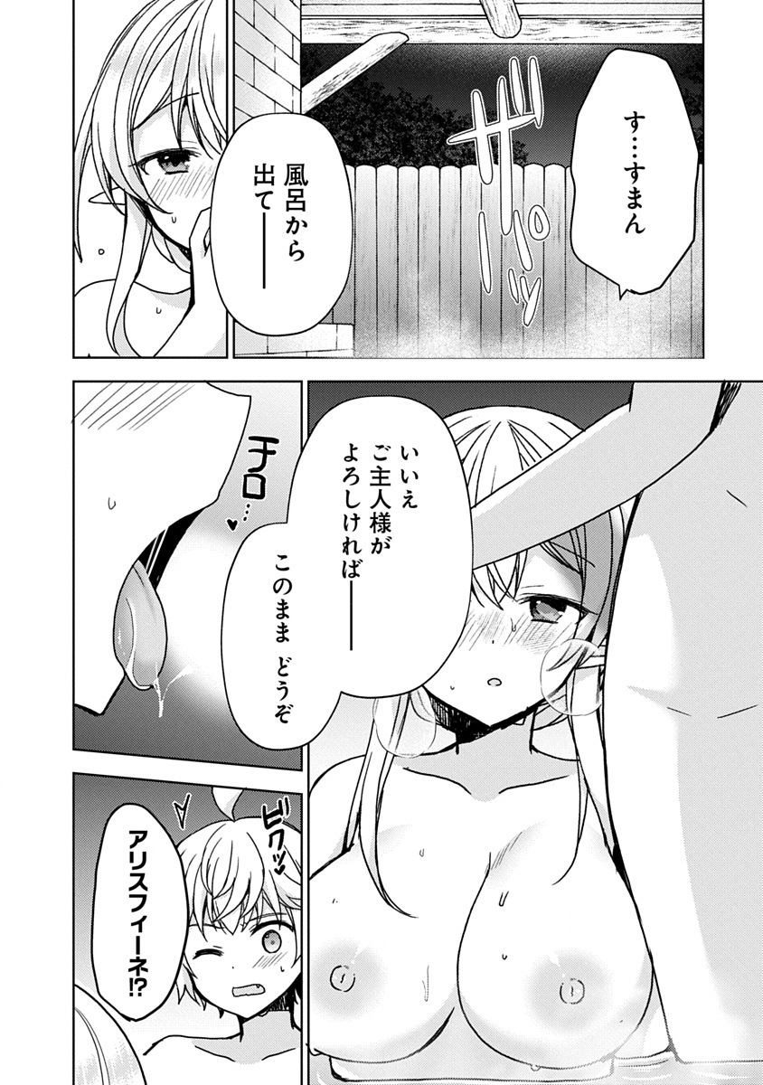 Saikyou Sutetasu wo Hikitsuide Ningen ni Tensei Shita Kiyoshijuu Behemoth, Yuusha no Konnyakusha (Ohime-sama) wo Ukkari Netotte Shimau Chap 11 - Next Chap 12