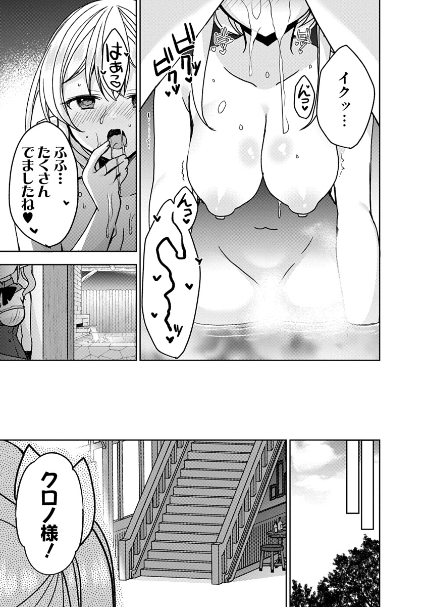 Saikyou Sutetasu wo Hikitsuide Ningen ni Tensei Shita Kiyoshijuu Behemoth, Yuusha no Konnyakusha (Ohime-sama) wo Ukkari Netotte Shimau Chap 11 - Next Chap 12