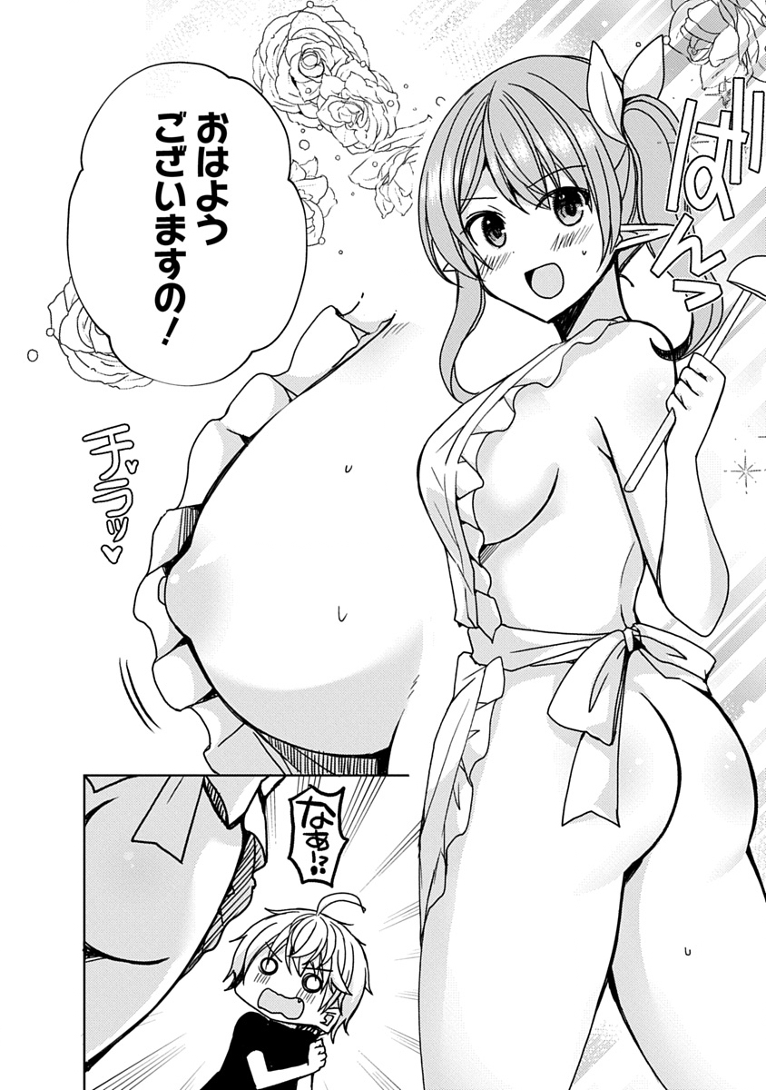 Saikyou Sutetasu wo Hikitsuide Ningen ni Tensei Shita Kiyoshijuu Behemoth, Yuusha no Konnyakusha (Ohime-sama) wo Ukkari Netotte Shimau Chap 11 - Next Chap 12
