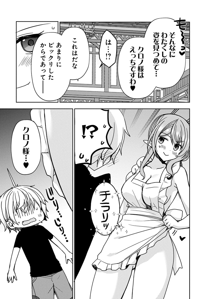 Saikyou Sutetasu wo Hikitsuide Ningen ni Tensei Shita Kiyoshijuu Behemoth, Yuusha no Konnyakusha (Ohime-sama) wo Ukkari Netotte Shimau Chap 11 - Next Chap 12