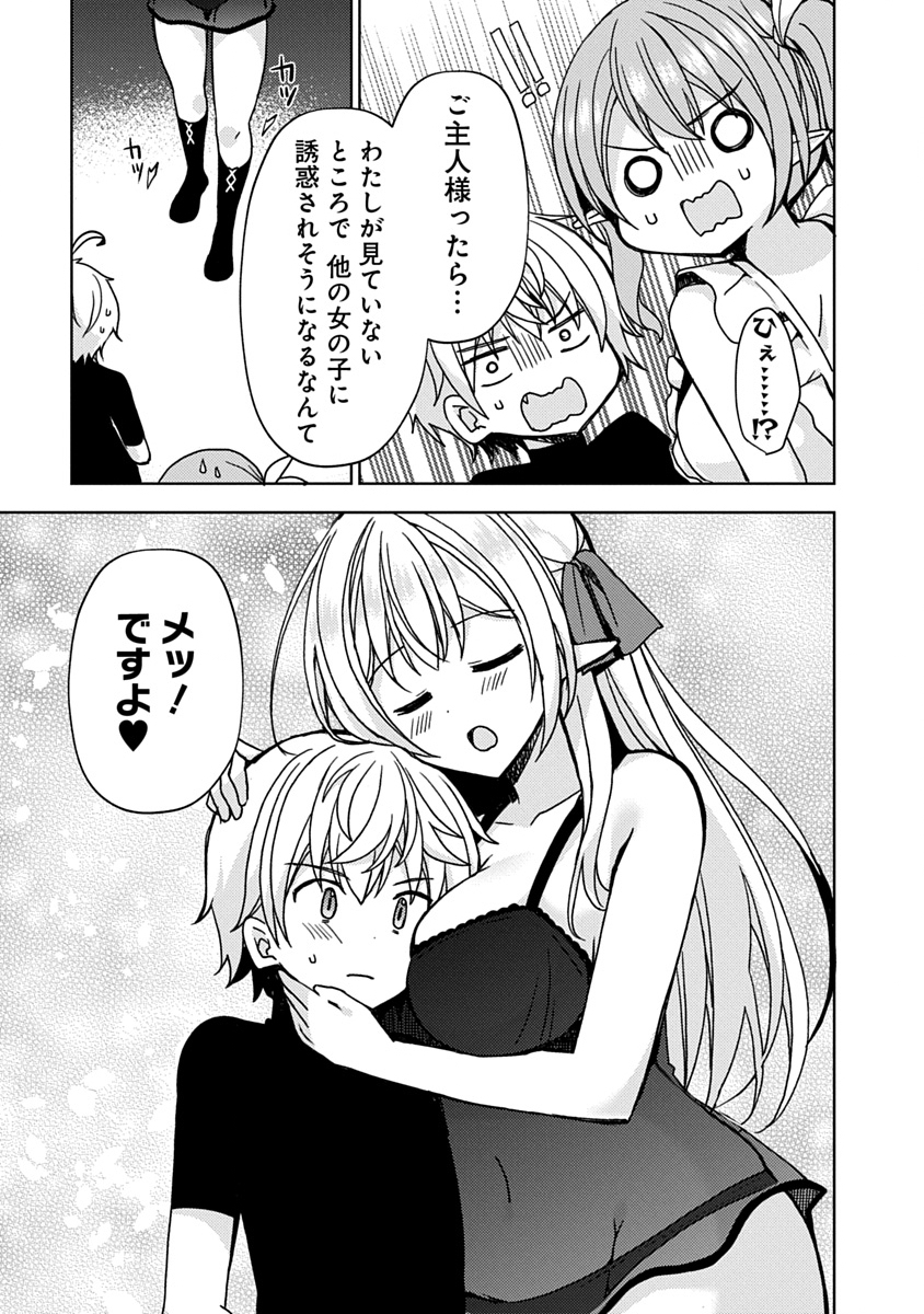 Saikyou Sutetasu wo Hikitsuide Ningen ni Tensei Shita Kiyoshijuu Behemoth, Yuusha no Konnyakusha (Ohime-sama) wo Ukkari Netotte Shimau Chap 11 - Next Chap 12