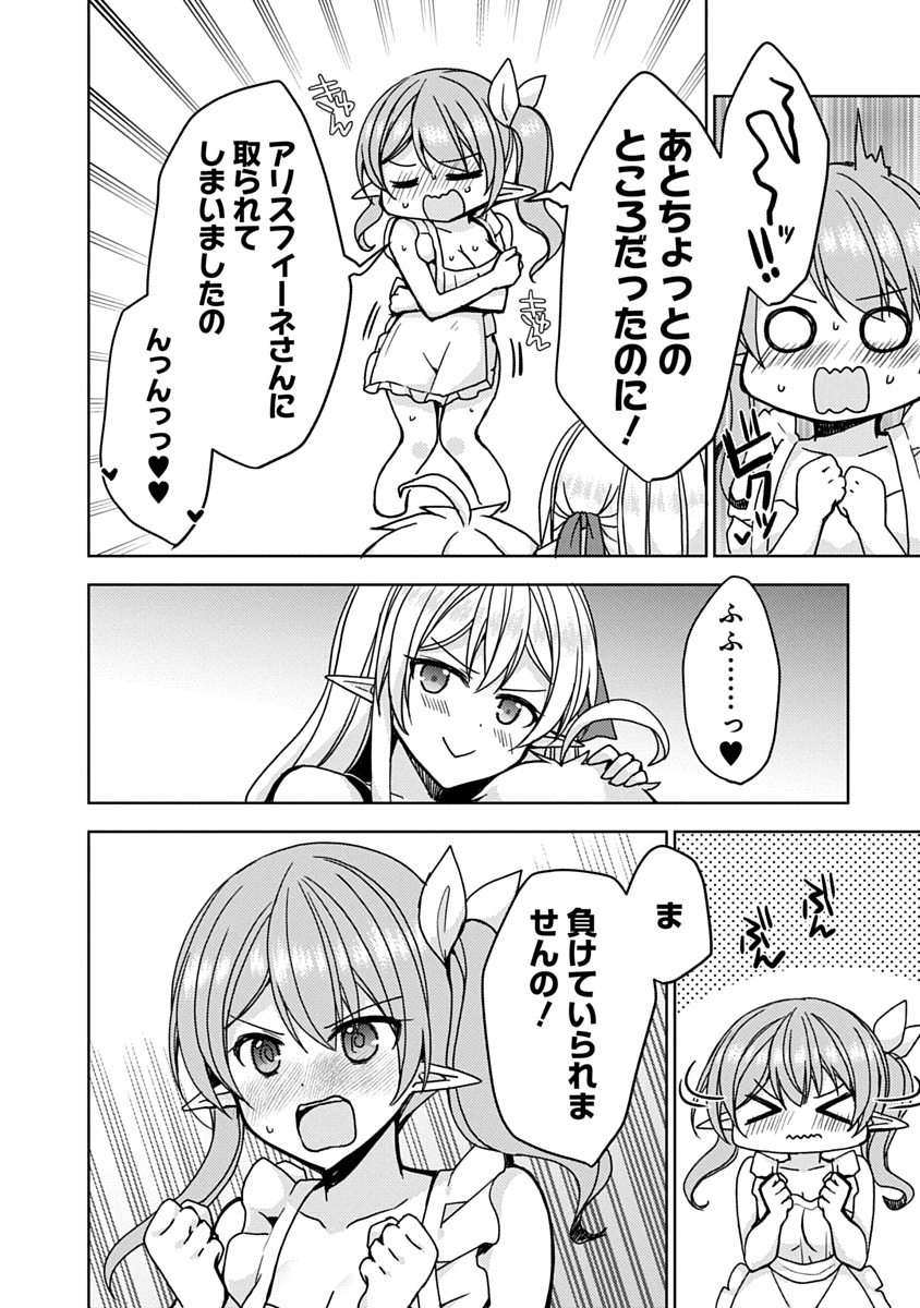 Saikyou Sutetasu wo Hikitsuide Ningen ni Tensei Shita Kiyoshijuu Behemoth, Yuusha no Konnyakusha (Ohime-sama) wo Ukkari Netotte Shimau Chap 11 - Next Chap 12