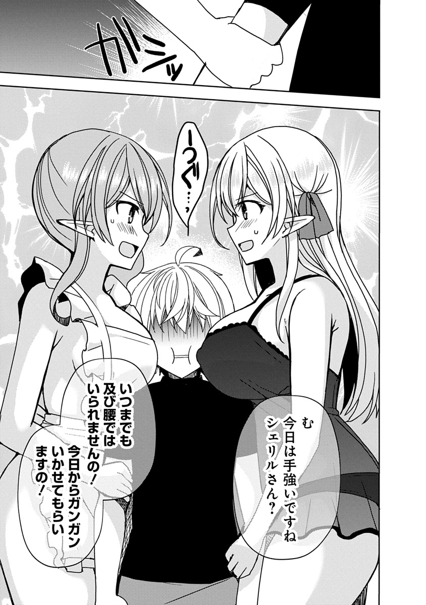 Saikyou Sutetasu wo Hikitsuide Ningen ni Tensei Shita Kiyoshijuu Behemoth, Yuusha no Konnyakusha (Ohime-sama) wo Ukkari Netotte Shimau Chap 11 - Next Chap 12