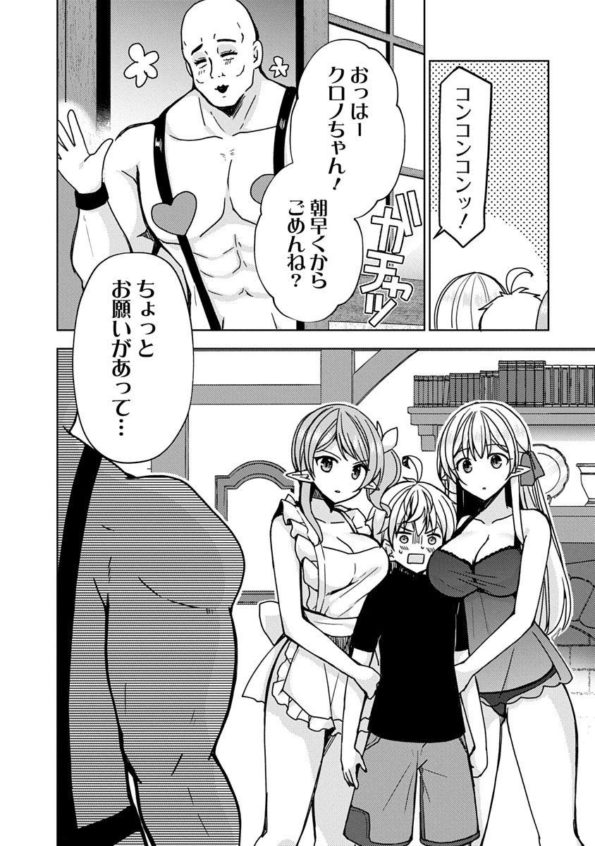 Saikyou Sutetasu wo Hikitsuide Ningen ni Tensei Shita Kiyoshijuu Behemoth, Yuusha no Konnyakusha (Ohime-sama) wo Ukkari Netotte Shimau Chap 11 - Next Chap 12