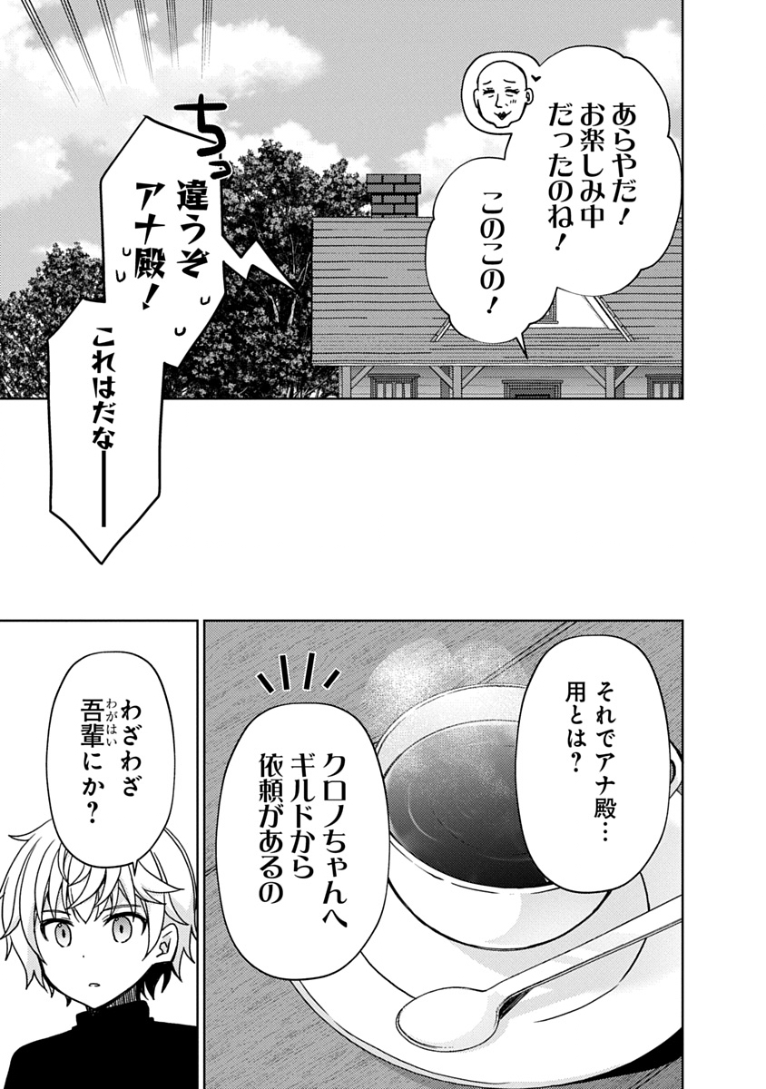 Saikyou Sutetasu wo Hikitsuide Ningen ni Tensei Shita Kiyoshijuu Behemoth, Yuusha no Konnyakusha (Ohime-sama) wo Ukkari Netotte Shimau Chap 11 - Next Chap 12