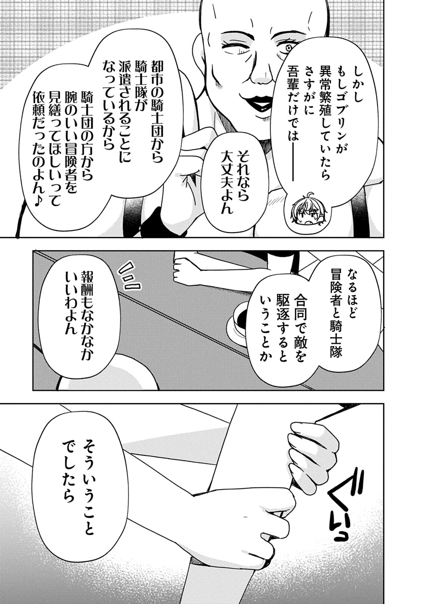 Saikyou Sutetasu wo Hikitsuide Ningen ni Tensei Shita Kiyoshijuu Behemoth, Yuusha no Konnyakusha (Ohime-sama) wo Ukkari Netotte Shimau Chap 11 - Next Chap 12