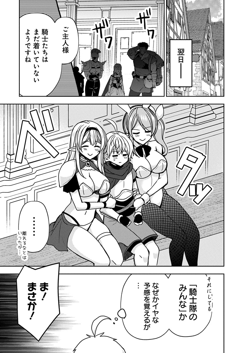 Saikyou Sutetasu wo Hikitsuide Ningen ni Tensei Shita Kiyoshijuu Behemoth, Yuusha no Konnyakusha (Ohime-sama) wo Ukkari Netotte Shimau Chap 11 - Next Chap 12