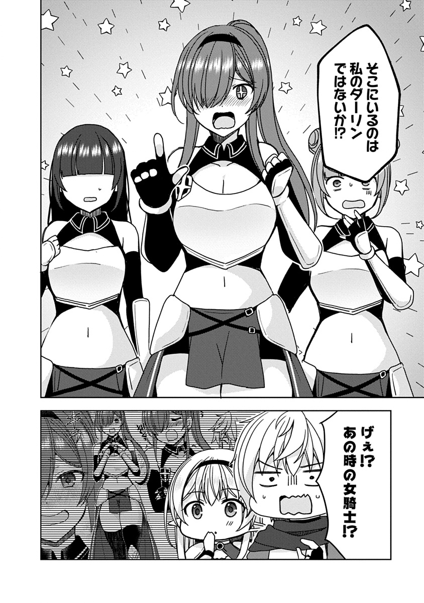 Saikyou Sutetasu wo Hikitsuide Ningen ni Tensei Shita Kiyoshijuu Behemoth, Yuusha no Konnyakusha (Ohime-sama) wo Ukkari Netotte Shimau Chap 11 - Next Chap 12