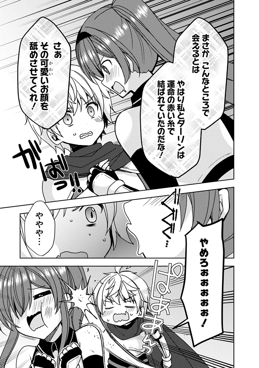 Saikyou Sutetasu wo Hikitsuide Ningen ni Tensei Shita Kiyoshijuu Behemoth, Yuusha no Konnyakusha (Ohime-sama) wo Ukkari Netotte Shimau Chap 11 - Next Chap 12