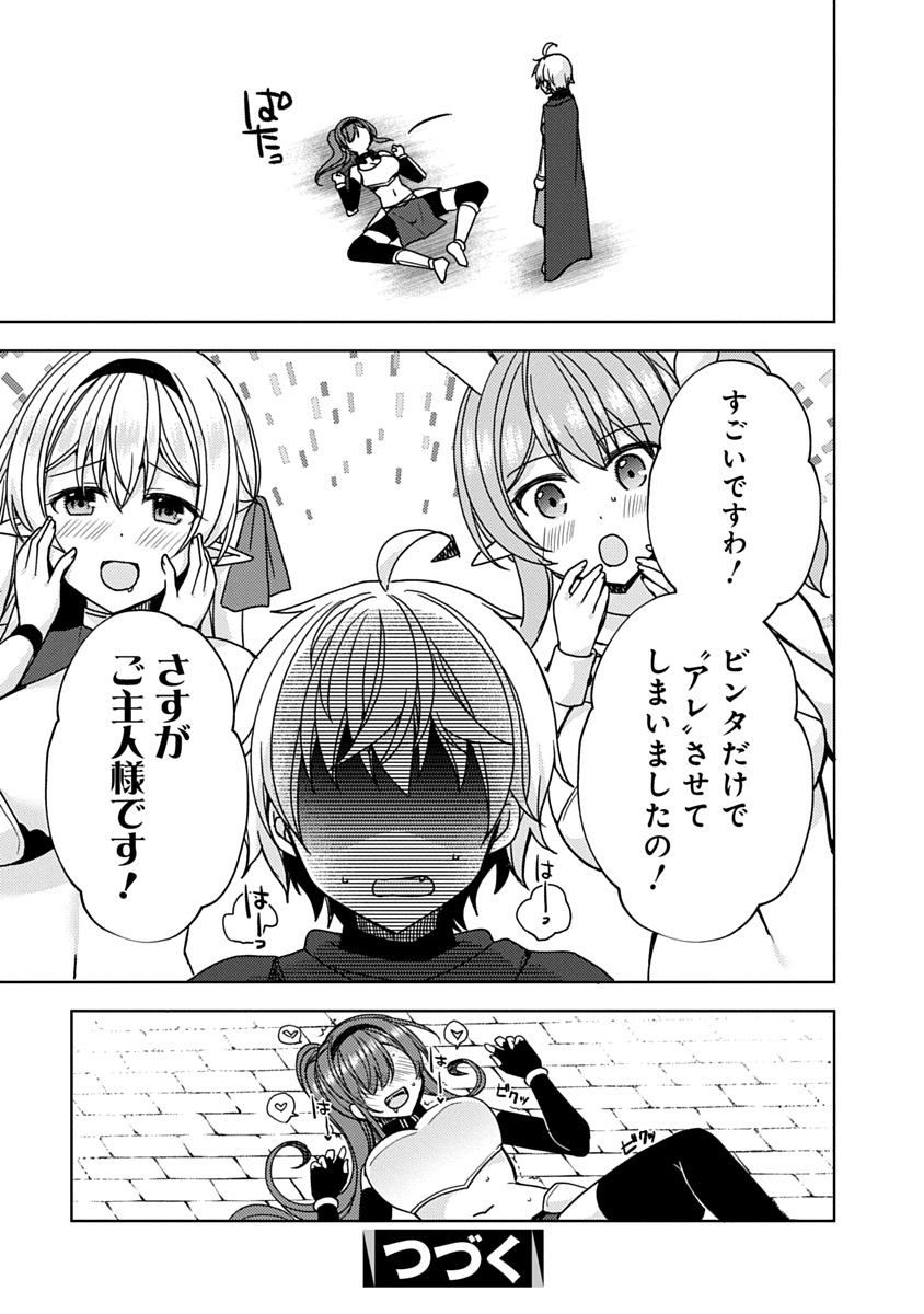 Saikyou Sutetasu wo Hikitsuide Ningen ni Tensei Shita Kiyoshijuu Behemoth, Yuusha no Konnyakusha (Ohime-sama) wo Ukkari Netotte Shimau Chap 11 - Next Chap 12