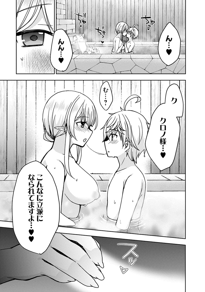 Saikyou Sutetasu wo Hikitsuide Ningen ni Tensei Shita Kiyoshijuu Behemoth, Yuusha no Konnyakusha (Ohime-sama) wo Ukkari Netotte Shimau Chap 11 - Next Chap 12