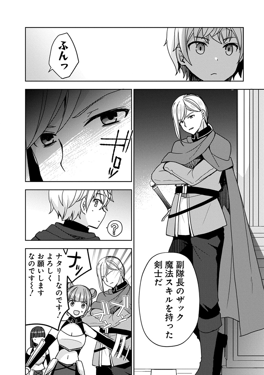 Saikyou Sutetasu wo Hikitsuide Ningen ni Tensei Shita Kiyoshijuu Behemoth, Yuusha no Konnyakusha (Ohime-sama) wo Ukkari Netotte Shimau Chap 12 - Next Chap 13