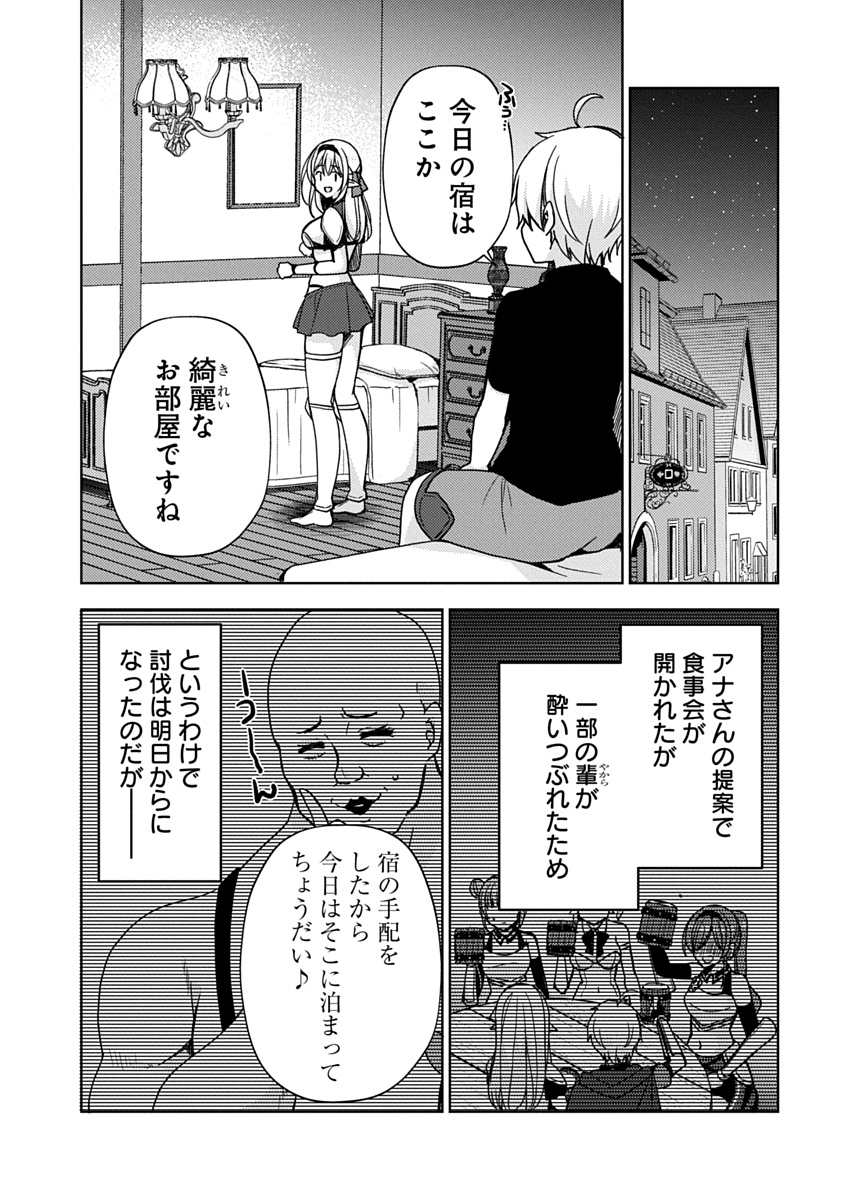 Saikyou Sutetasu wo Hikitsuide Ningen ni Tensei Shita Kiyoshijuu Behemoth, Yuusha no Konnyakusha (Ohime-sama) wo Ukkari Netotte Shimau Chap 12 - Next Chap 13