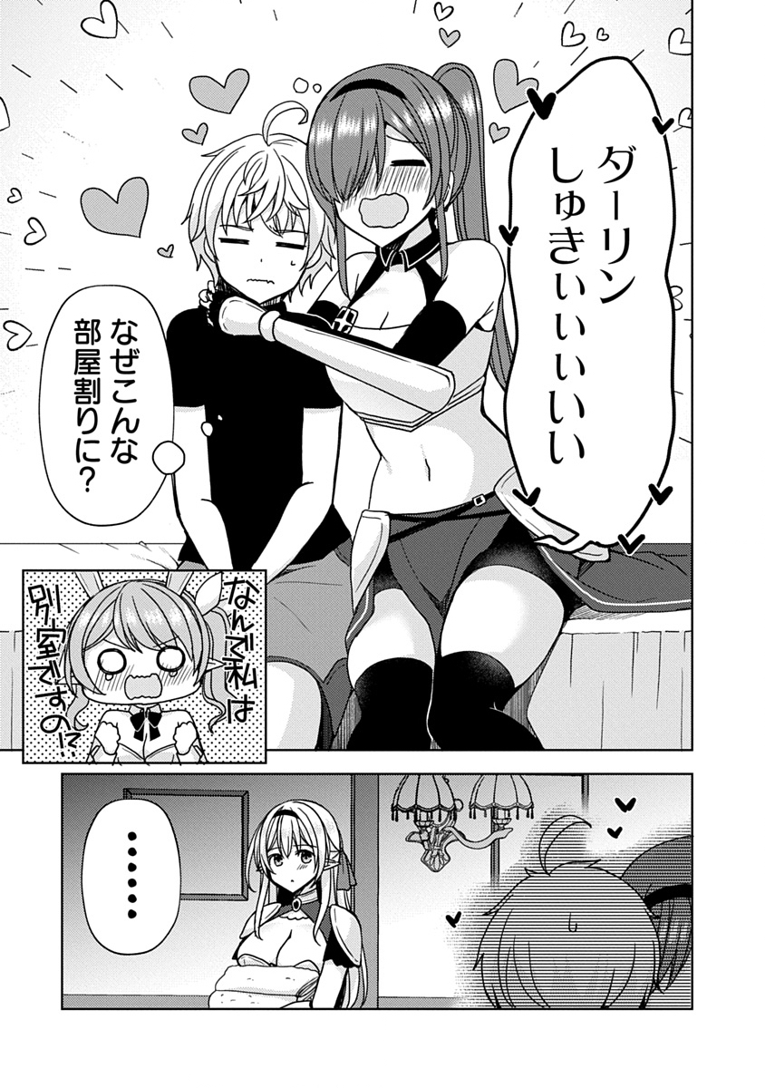 Saikyou Sutetasu wo Hikitsuide Ningen ni Tensei Shita Kiyoshijuu Behemoth, Yuusha no Konnyakusha (Ohime-sama) wo Ukkari Netotte Shimau Chap 12 - Next Chap 13