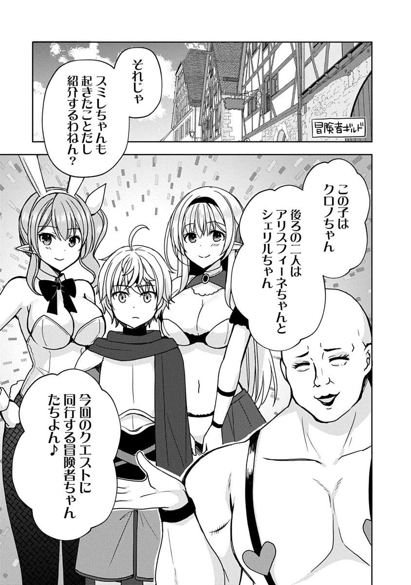 Saikyou Sutetasu wo Hikitsuide Ningen ni Tensei Shita Kiyoshijuu Behemoth, Yuusha no Konnyakusha (Ohime-sama) wo Ukkari Netotte Shimau Chap 12 - Next Chap 13