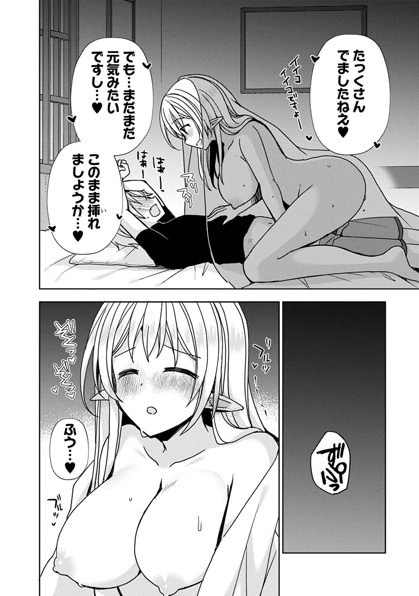 Saikyou Sutetasu wo Hikitsuide Ningen ni Tensei Shita Kiyoshijuu Behemoth, Yuusha no Konnyakusha (Ohime-sama) wo Ukkari Netotte Shimau Chap 12 - Next Chap 13