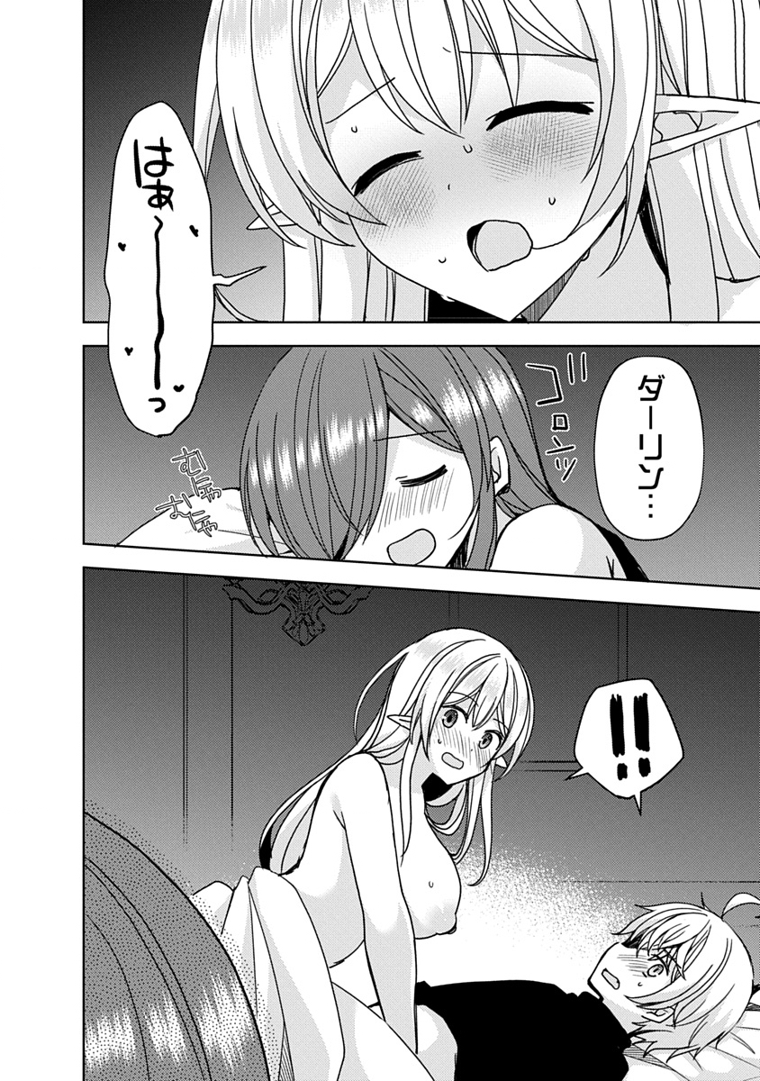 Saikyou Sutetasu wo Hikitsuide Ningen ni Tensei Shita Kiyoshijuu Behemoth, Yuusha no Konnyakusha (Ohime-sama) wo Ukkari Netotte Shimau Chap 12 - Next Chap 13