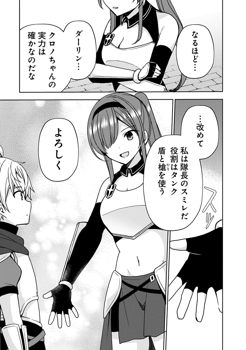 Saikyou Sutetasu wo Hikitsuide Ningen ni Tensei Shita Kiyoshijuu Behemoth, Yuusha no Konnyakusha (Ohime-sama) wo Ukkari Netotte Shimau Chap 12 - Next Chap 13