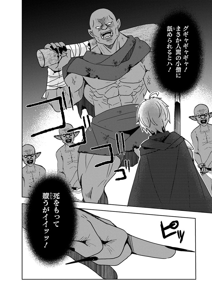 Saikyou Sutetasu wo Hikitsuide Ningen ni Tensei Shita Kiyoshijuu Behemoth, Yuusha no Konnyakusha (Ohime-sama) wo Ukkari Netotte Shimau Chap 14 - Next Chap 15