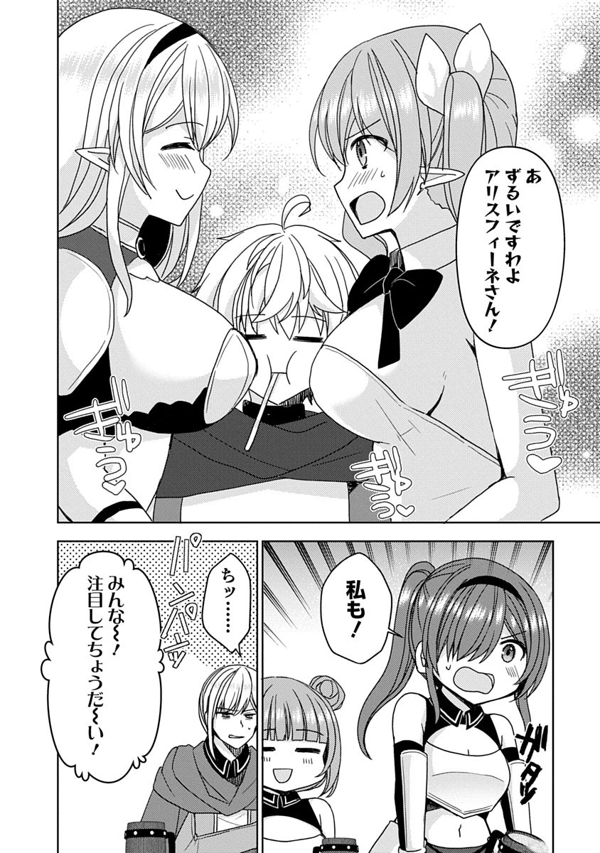 Saikyou Sutetasu wo Hikitsuide Ningen ni Tensei Shita Kiyoshijuu Behemoth, Yuusha no Konnyakusha (Ohime-sama) wo Ukkari Netotte Shimau Chap 14 - Next Chap 15