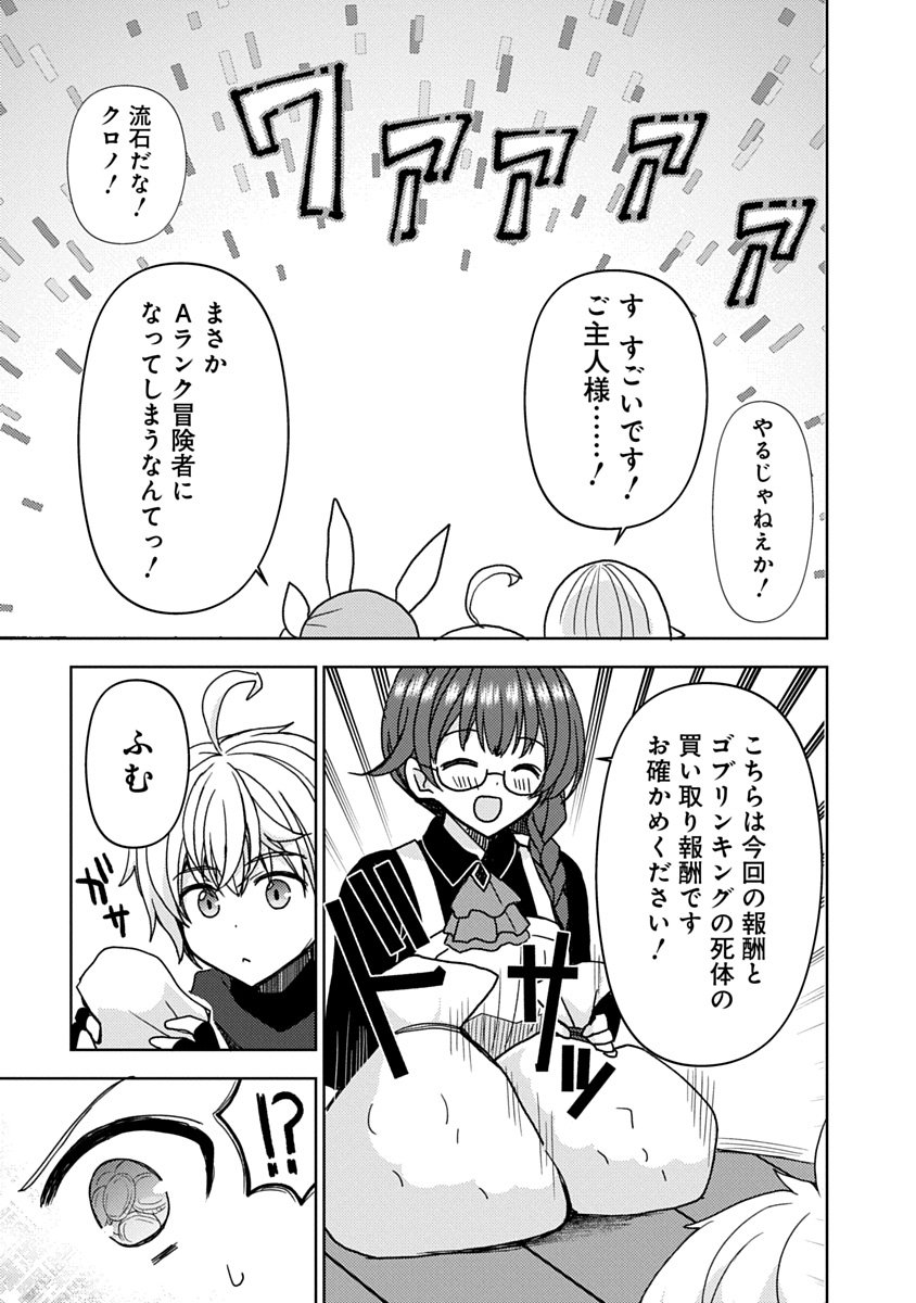 Saikyou Sutetasu wo Hikitsuide Ningen ni Tensei Shita Kiyoshijuu Behemoth, Yuusha no Konnyakusha (Ohime-sama) wo Ukkari Netotte Shimau Chap 14 - Next Chap 15