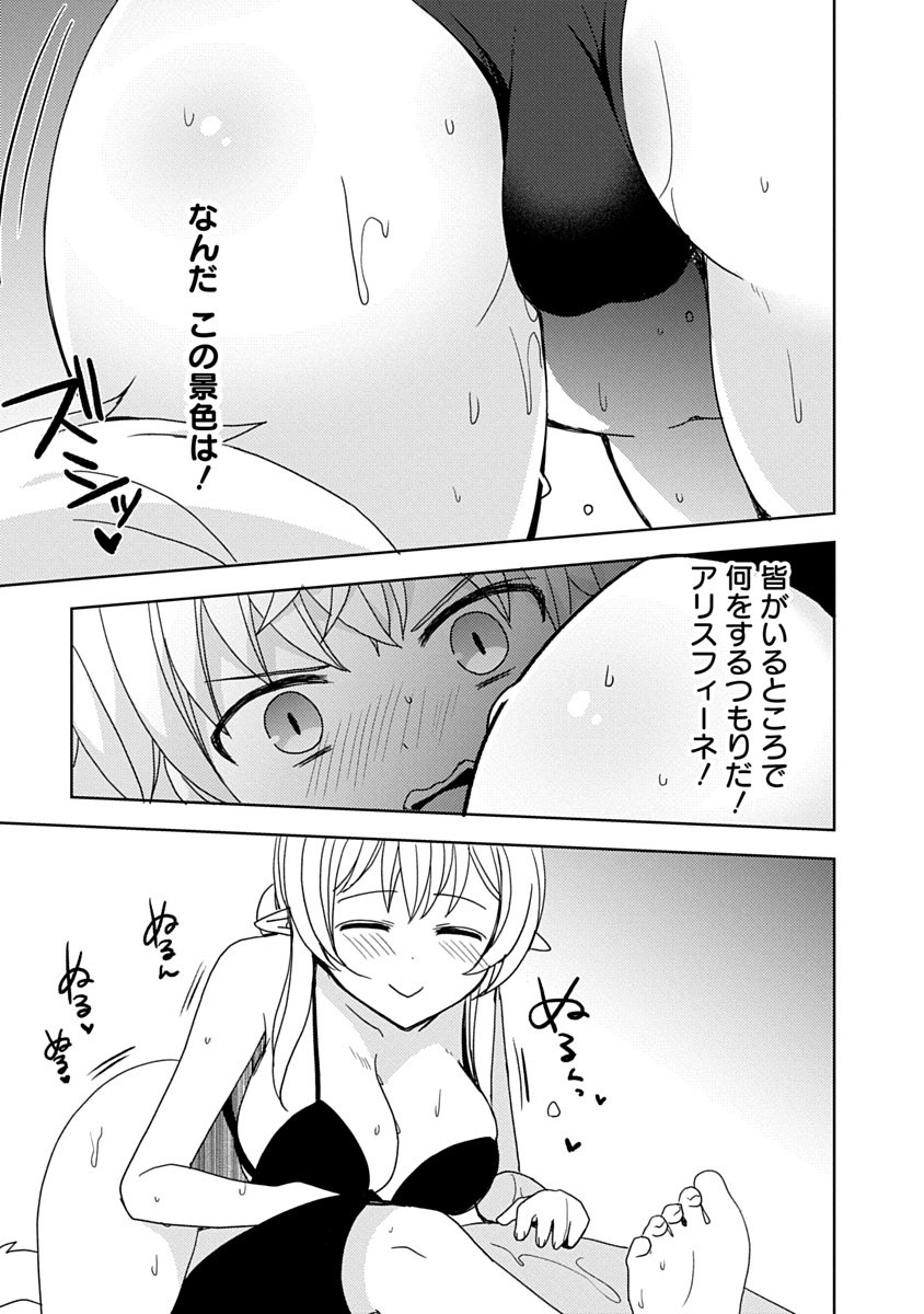 Saikyou Sutetasu wo Hikitsuide Ningen ni Tensei Shita Kiyoshijuu Behemoth, Yuusha no Konnyakusha (Ohime-sama) wo Ukkari Netotte Shimau Chap 15 - Next Chap 16