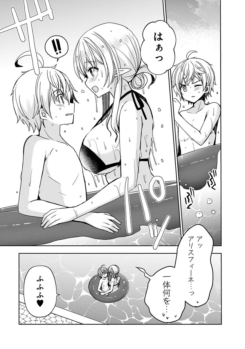 Saikyou Sutetasu wo Hikitsuide Ningen ni Tensei Shita Kiyoshijuu Behemoth, Yuusha no Konnyakusha (Ohime-sama) wo Ukkari Netotte Shimau Chap 15 - Next Chap 16