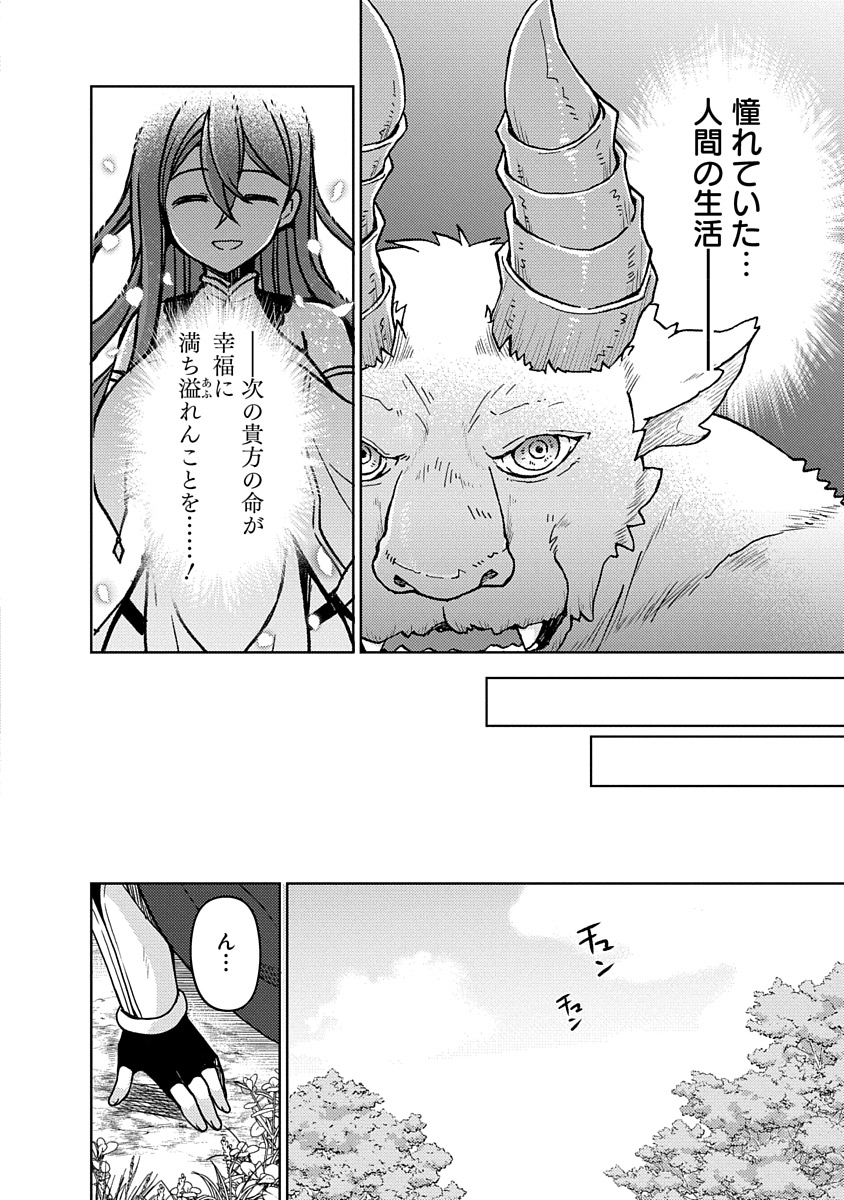 Saikyou Sutetasu wo Hikitsuide Ningen ni Tensei Shita Kiyoshijuu Behemoth, Yuusha no Konnyakusha (Ohime-sama) wo Ukkari Netotte Shimau Chap 1 - Next Chap 2