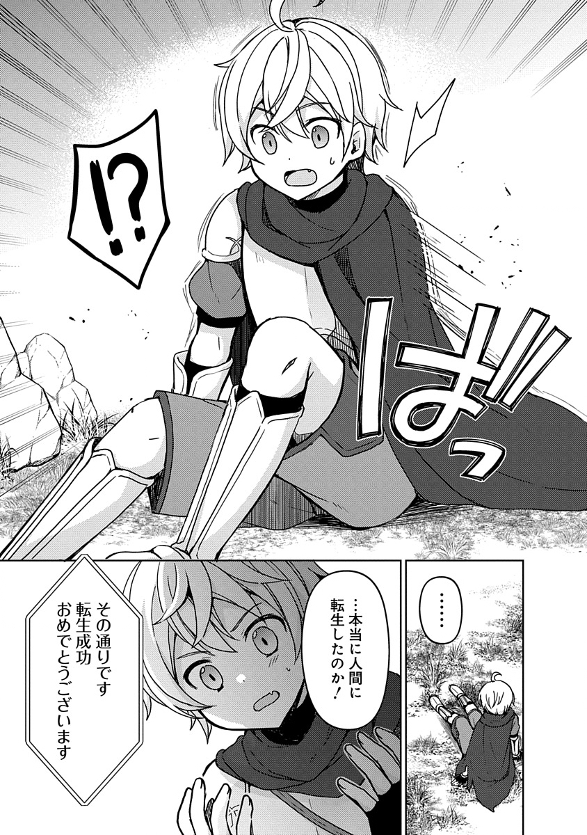 Saikyou Sutetasu wo Hikitsuide Ningen ni Tensei Shita Kiyoshijuu Behemoth, Yuusha no Konnyakusha (Ohime-sama) wo Ukkari Netotte Shimau Chap 1 - Next Chap 2