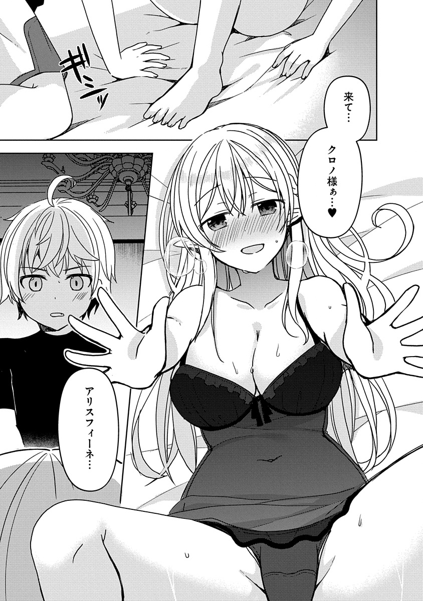 Saikyou Sutetasu wo Hikitsuide Ningen ni Tensei Shita Kiyoshijuu Behemoth, Yuusha no Konnyakusha (Ohime-sama) wo Ukkari Netotte Shimau Chap 1 - Next Chap 2
