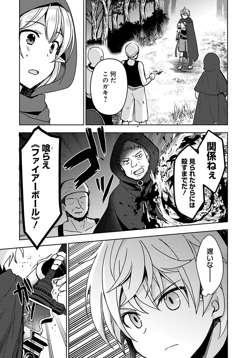 Saikyou Sutetasu wo Hikitsuide Ningen ni Tensei Shita Kiyoshijuu Behemoth, Yuusha no Konnyakusha (Ohime-sama) wo Ukkari Netotte Shimau Chap 1 - Next Chap 2