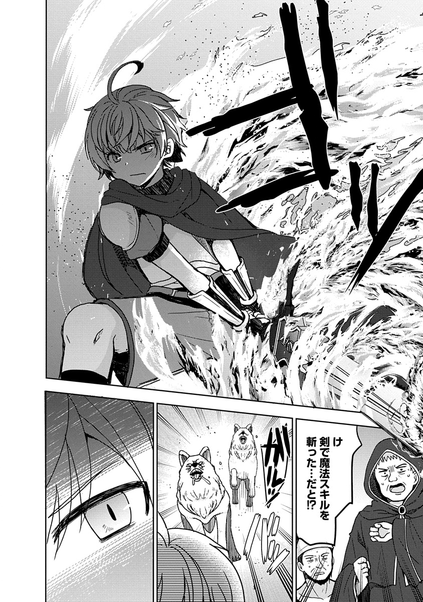 Saikyou Sutetasu wo Hikitsuide Ningen ni Tensei Shita Kiyoshijuu Behemoth, Yuusha no Konnyakusha (Ohime-sama) wo Ukkari Netotte Shimau Chap 1 - Next Chap 2