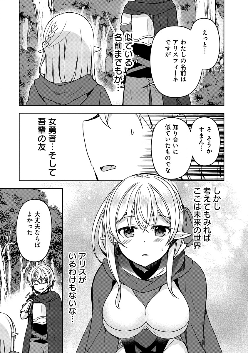 Saikyou Sutetasu wo Hikitsuide Ningen ni Tensei Shita Kiyoshijuu Behemoth, Yuusha no Konnyakusha (Ohime-sama) wo Ukkari Netotte Shimau Chap 1 - Next Chap 2