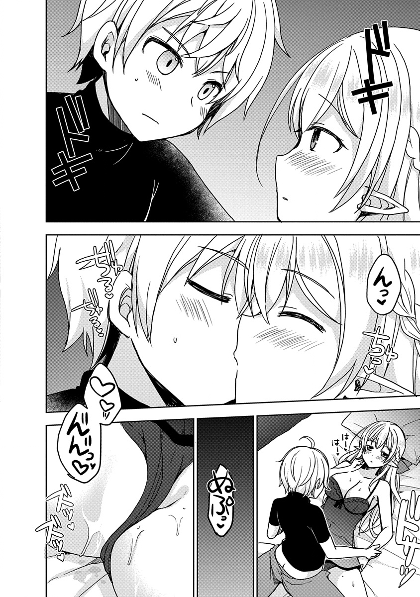 Saikyou Sutetasu wo Hikitsuide Ningen ni Tensei Shita Kiyoshijuu Behemoth, Yuusha no Konnyakusha (Ohime-sama) wo Ukkari Netotte Shimau Chap 1 - Next Chap 2