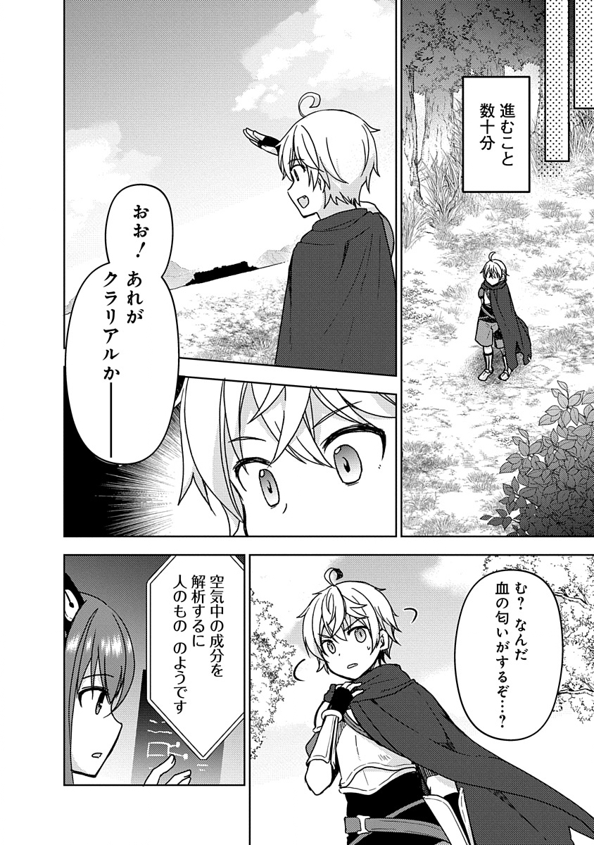 Saikyou Sutetasu wo Hikitsuide Ningen ni Tensei Shita Kiyoshijuu Behemoth, Yuusha no Konnyakusha (Ohime-sama) wo Ukkari Netotte Shimau Chap 1 - Next Chap 2