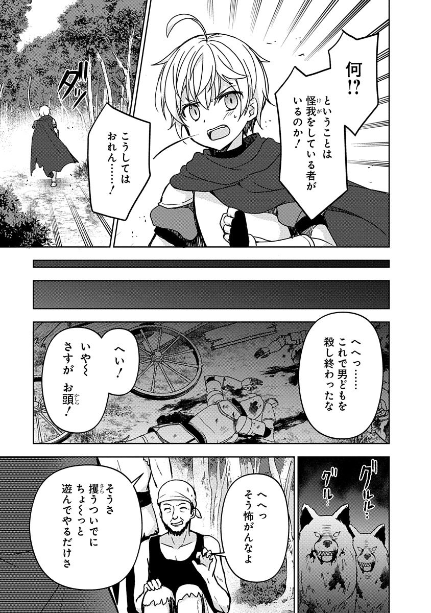 Saikyou Sutetasu wo Hikitsuide Ningen ni Tensei Shita Kiyoshijuu Behemoth, Yuusha no Konnyakusha (Ohime-sama) wo Ukkari Netotte Shimau Chap 1 - Next Chap 2