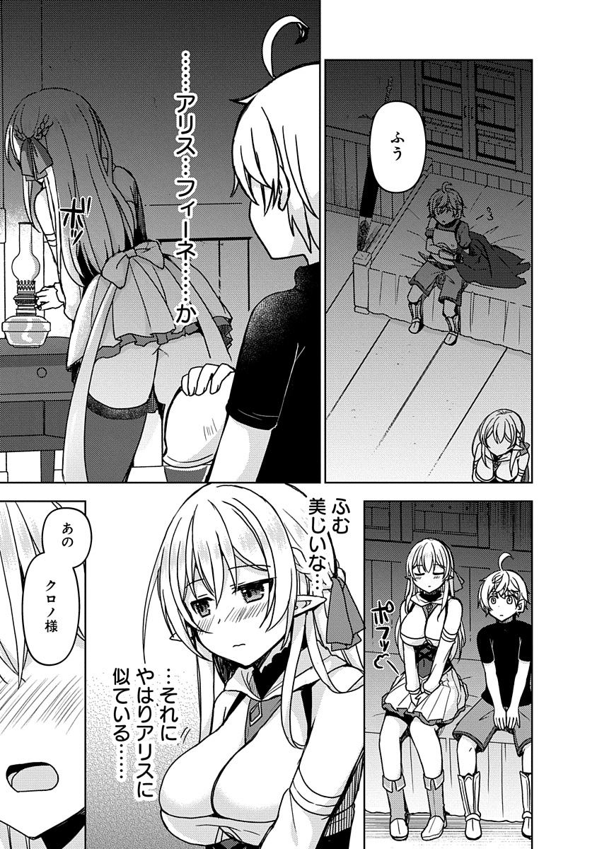 Saikyou Sutetasu wo Hikitsuide Ningen ni Tensei Shita Kiyoshijuu Behemoth, Yuusha no Konnyakusha (Ohime-sama) wo Ukkari Netotte Shimau Chap 1 - Next Chap 2