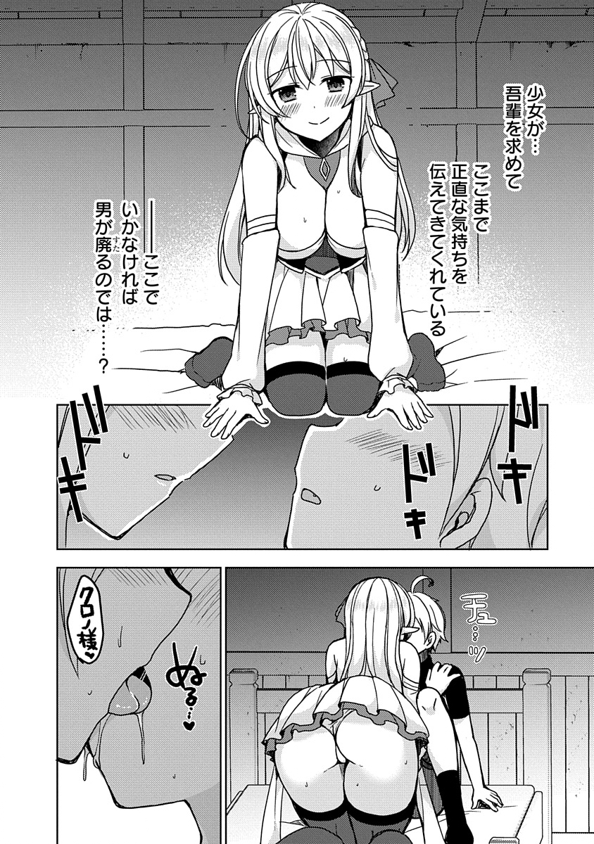 Saikyou Sutetasu wo Hikitsuide Ningen ni Tensei Shita Kiyoshijuu Behemoth, Yuusha no Konnyakusha (Ohime-sama) wo Ukkari Netotte Shimau Chap 1 - Next Chap 2