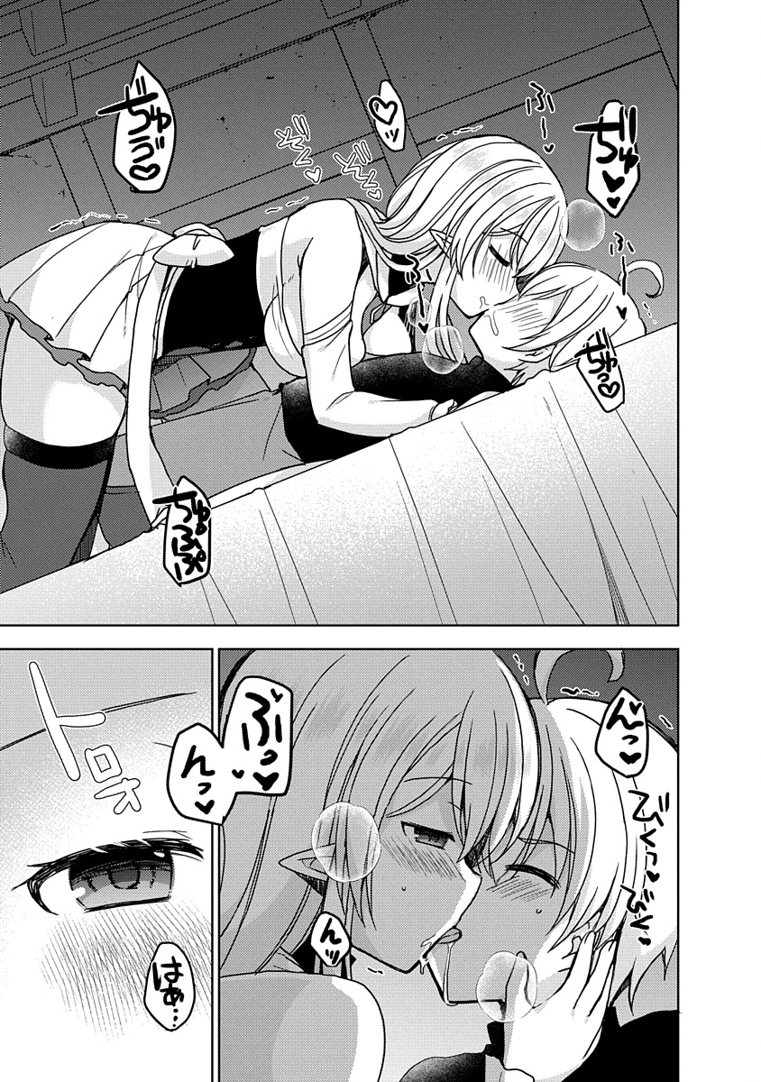 Saikyou Sutetasu wo Hikitsuide Ningen ni Tensei Shita Kiyoshijuu Behemoth, Yuusha no Konnyakusha (Ohime-sama) wo Ukkari Netotte Shimau Chap 1 - Next Chap 2