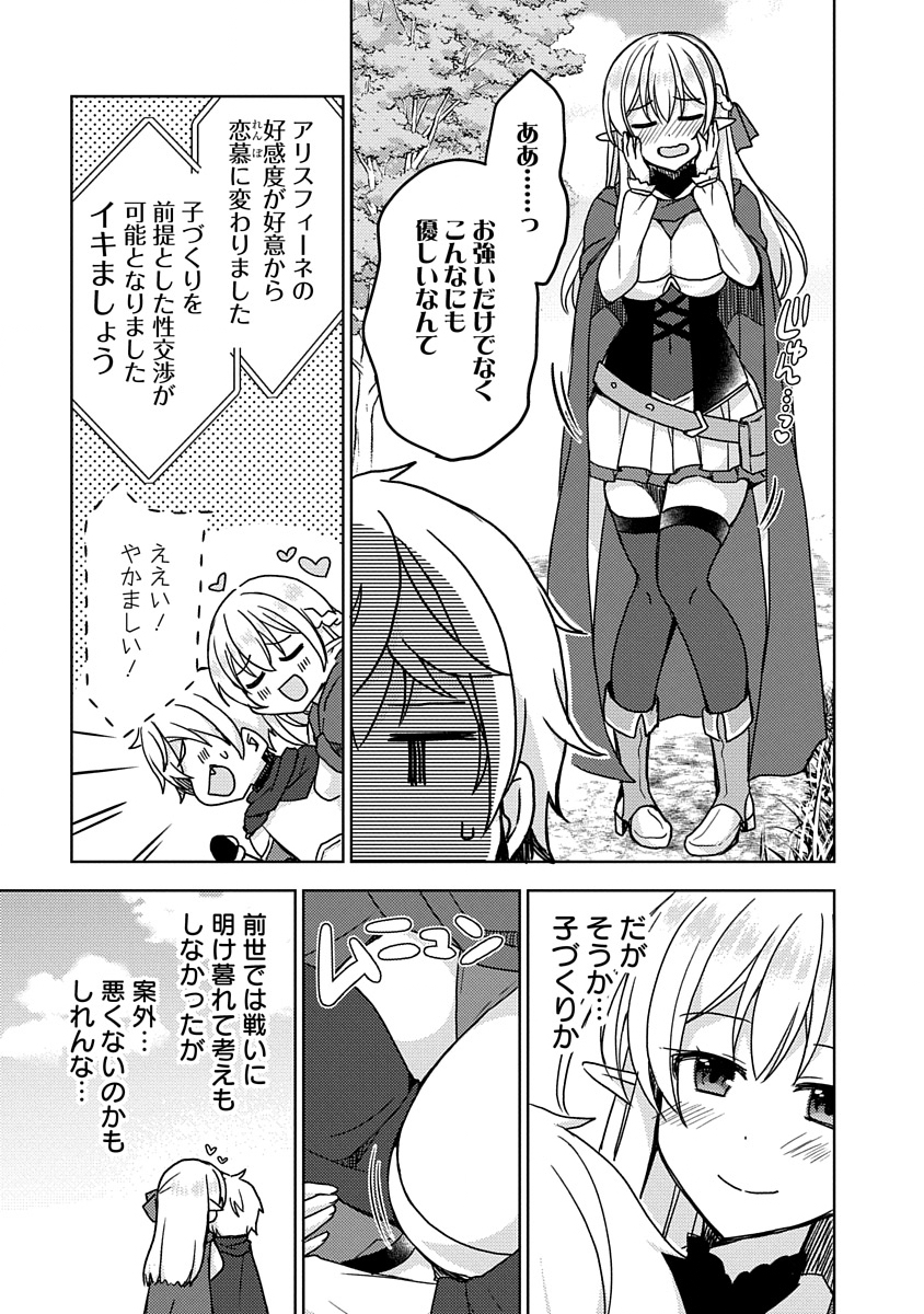 Saikyou Sutetasu wo Hikitsuide Ningen ni Tensei Shita Kiyoshijuu Behemoth, Yuusha no Konnyakusha (Ohime-sama) wo Ukkari Netotte Shimau Chap 1 - Next Chap 2